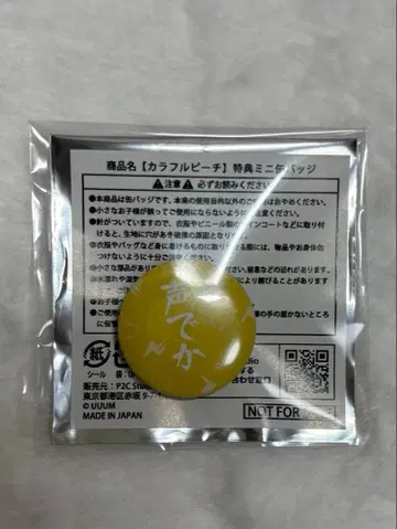 컬러풀 피치 타츠 군 혜택 미니 캔뱃지