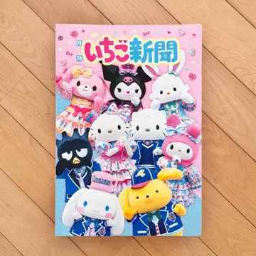 산리오 딸기신문 2021년 No.635~646 파일 포함