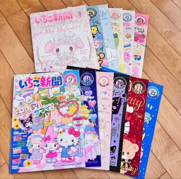 산리오 딸기신문 2024년 No.671~682