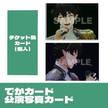 렌 죠토 Overture 혜택 빅 카드 공연 사진 카드 티켓풍