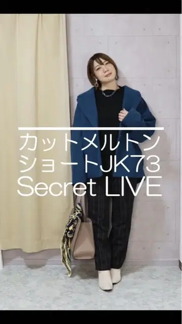 sweet Fleur 오카다 유리 터콰이즈 숏코트