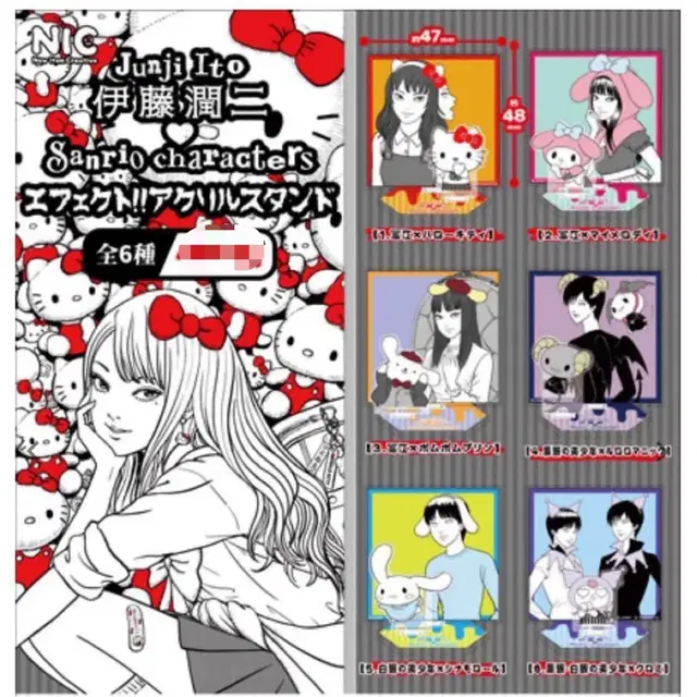 이토 준지 산리오 캐릭터즈 콜라보 아크릴 스탠드 6종 세트