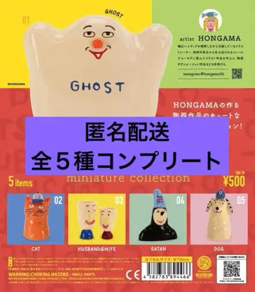 HONGAMA 미니어처 컬렉션 가챠 전 5종 컴프