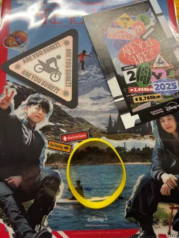 이게 맞아 Are You Sure?!