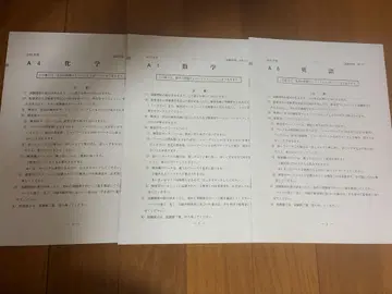 도쿄 이과대학 이공학부 실물 입시 문제 2023학년도