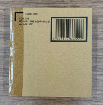 새상품 ROBOT혼 MS-06R-1 고기동형 자크 초기형