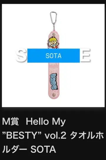 BE:FIRST 온라인 복권 SOTA