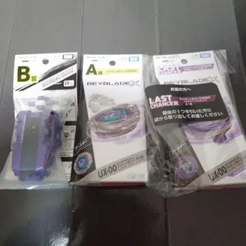 [미개봉 완품] 베이블레이드X 라스트 찬스상 와이번 호버 A상 B상