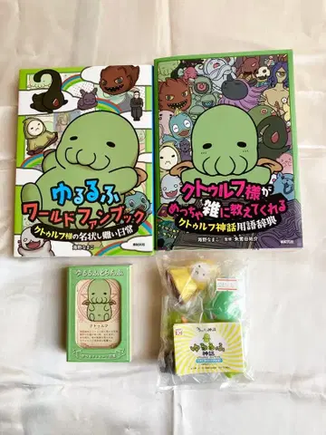 유루루후 크툴루 신화 용어 사전 팬북 카드놀이 소프트 비닐 일괄
