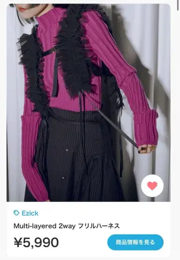 [ Ezick ] 멀티 레이어드 2웨이 프릴 하네스 블랙