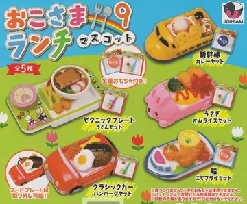 장난감 포함! 어린이 런치 마스코트 9종 / 5종 / 컴플리트