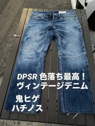 DPSR 빈티지 데님 최고 색빠짐 L 사이즈