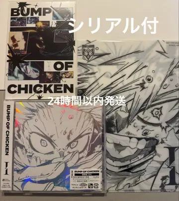 BUMP OF CHICKEN I CD 일반ver 시리얼 미개봉 새상품