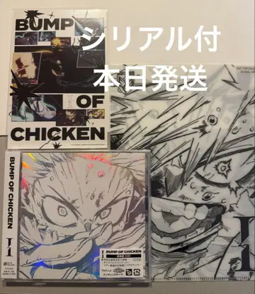 BUMP OF CHICKEN I CD 일반ver 시리얼 미개봉 새상품