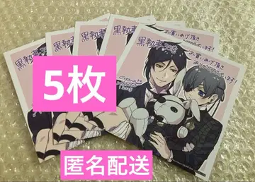 흑집사 35권 애니메이트 특전 미니 색지 5장 세트