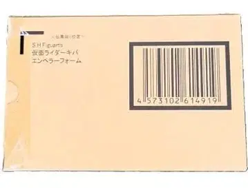 S.H.Figuarts (진골조제법) 가면라이더 키바 엠퍼러 폼