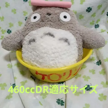 토토로 그레이 봉제 인형 460cc DR 적응 사이즈