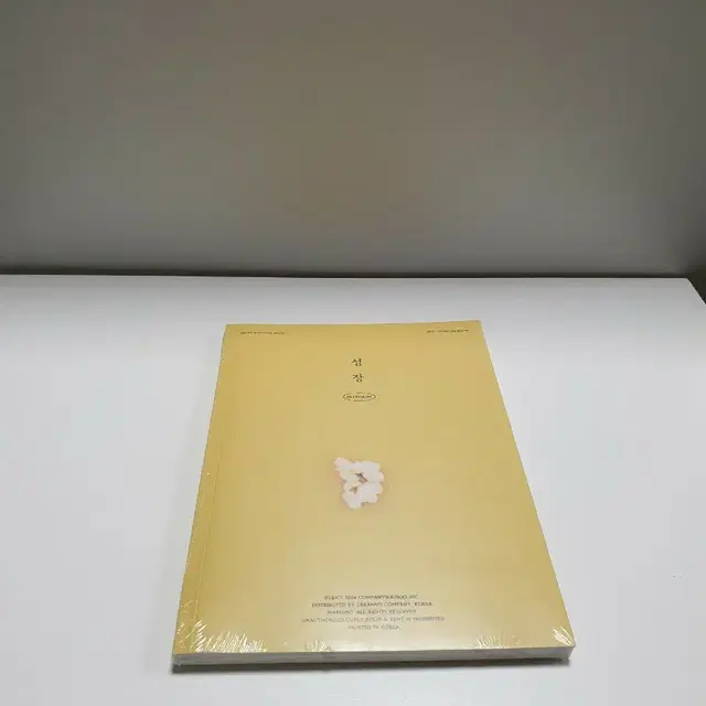 도경수 성장 Blossom 앨범