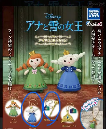 안나와 눈의 여왕 아이템 컬렉션