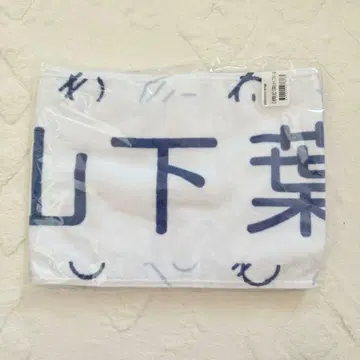 야마시타 하루카 오모테나시회