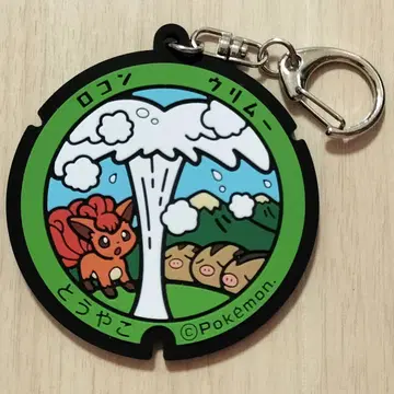 포켓몬 포켓몬스터 포케후타 러버 키링 홋카이도 우림