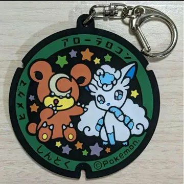 포켓몬스터 후타 러버 키링 홋카이도 침바 신도쿠초