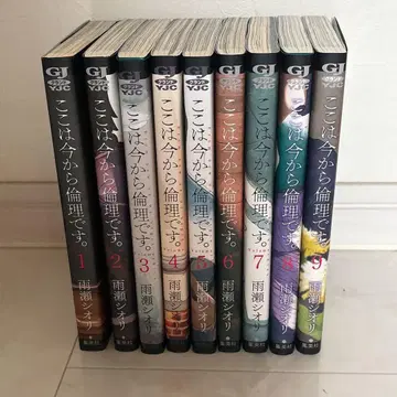 이곳은 지금부터 윤리입니다. 1-9