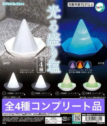 빛나는 모리 소금 전 4종 컴플리트 상품