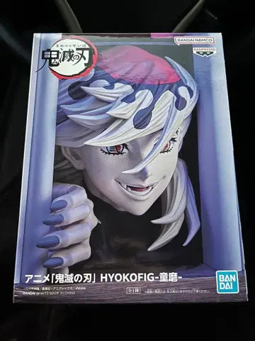 귀멸의 칼날 HYOKOFIG 도우마 피규어