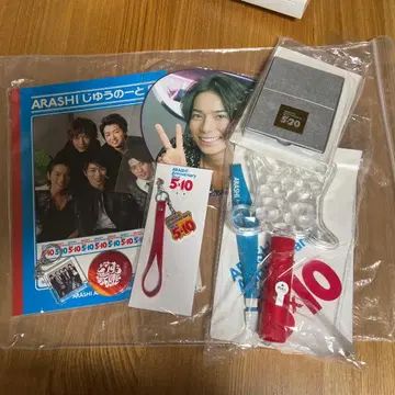아라시 굿즈 세트
