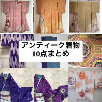 앤티크 기모노 10점 묶음 판매