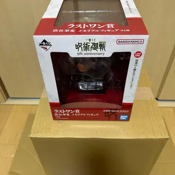 제일복권 주술회전 5th