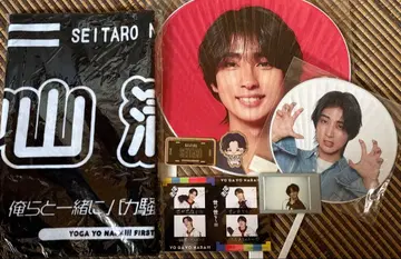 나카야마 세이타로 굿즈