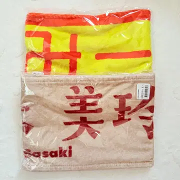 사사키 미레이 머플러 타월