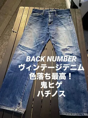 BACK NUMBER 빈티지 데님 색빠짐 최고