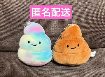 닛코리노 화장실 봉제 인형 시크릿 응가 세트