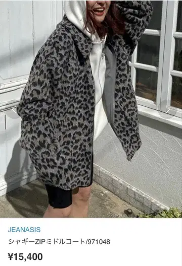 JEANASIS 레오파드 무늬 자켓