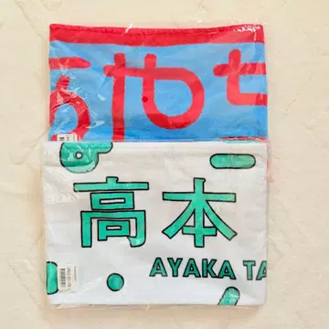 타카모토 아야카 머플러 타월