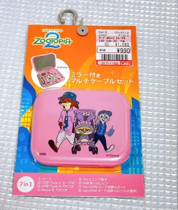 주토피아2 거울 포함 멀티 케이블 세트 닉 시마무라 주토피아