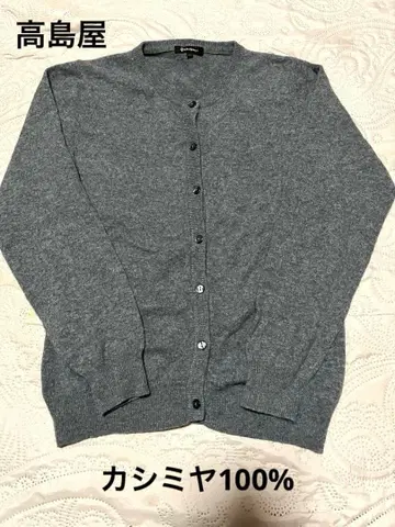 캐시미어 100% 그레이 긴팔 가디건 LL 사이즈 타카시마야