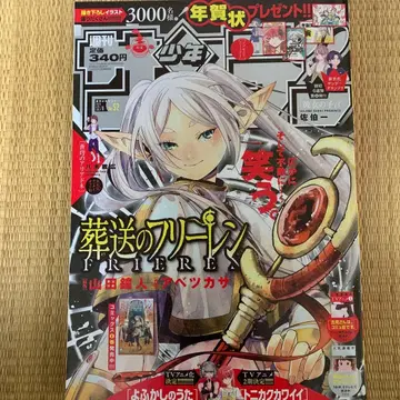 주간 소년 선데이 2021년 52호