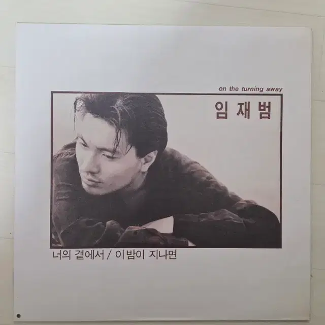 임재범 솔로 앨범. 엘피 초반. 민트급.