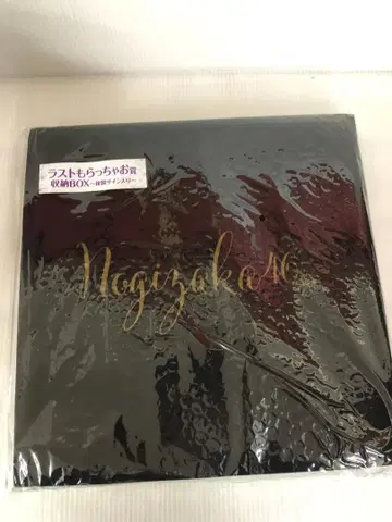 N071 노기자카46 라스트상 미개봉