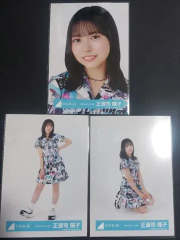 히나타자카46 쇼겐지 요코 2025년 여름 페스티벌 세미 컴프