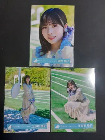 히나타자카46 쇼겐지 요코 부탁해 바흐 MV 의상 세미 컴프