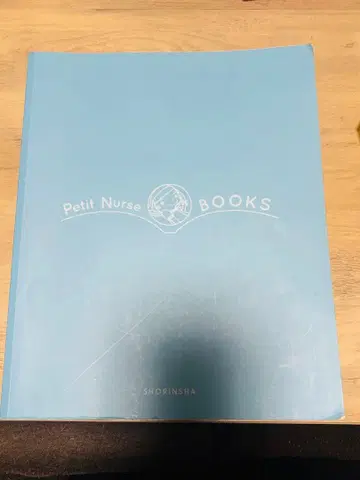 Petit Nurse Books 질환별 간호 과정