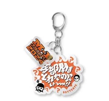 M-1 그랑프리 2024 명언 키링 배터리즈