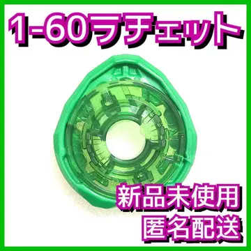 [ 새상품 익명 ] 1-60 라트 베이블레이드X BX-35 2