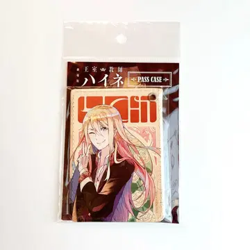 극장판 왕실교사 하이네 합격 패스 케이스 리히트 폰 그랑츠라이히