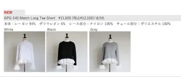 새상품 gypsohila Match Long Tee Short 지프소피아